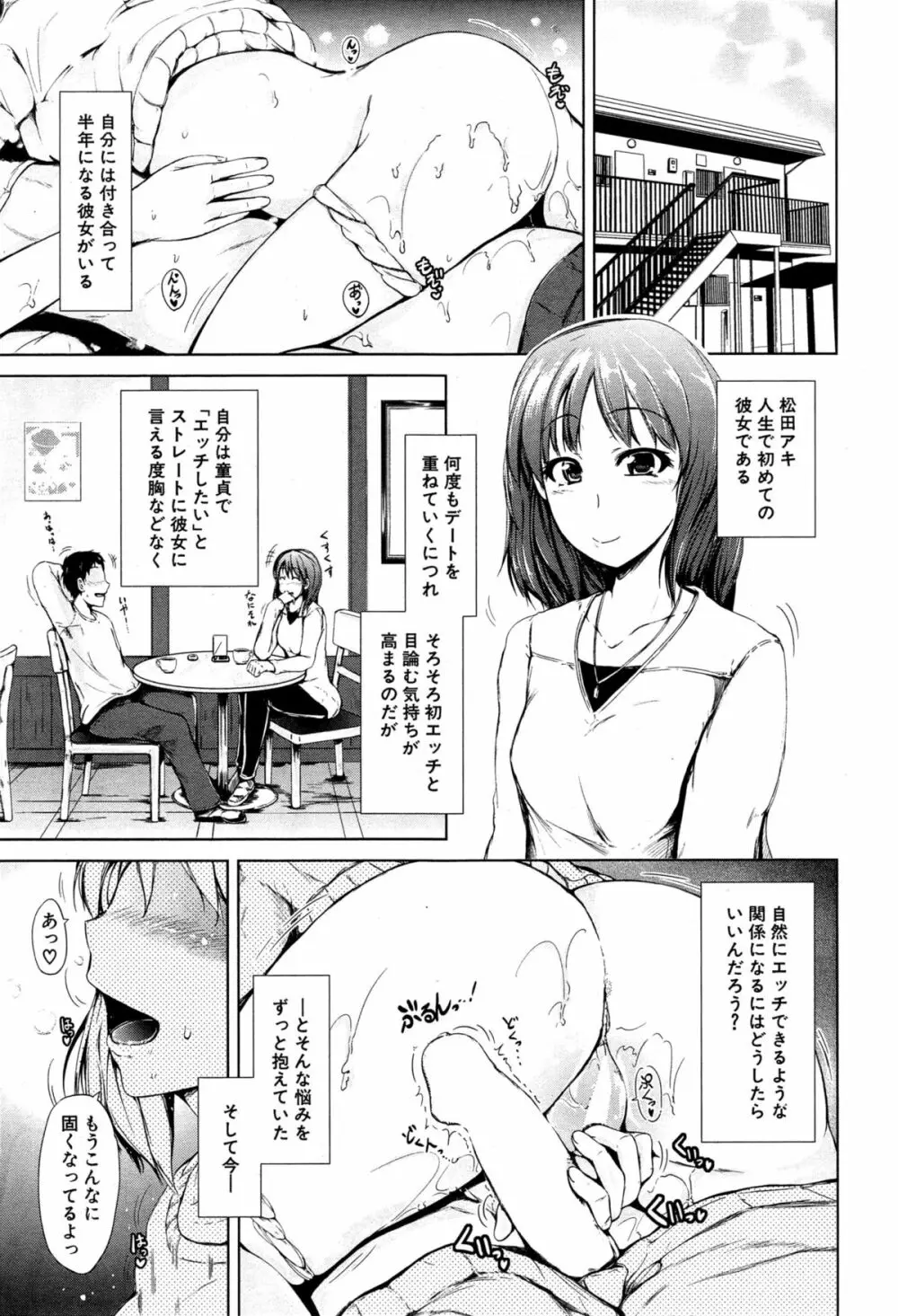 COMIC 夢幻転生 2015年6月号 Page.525