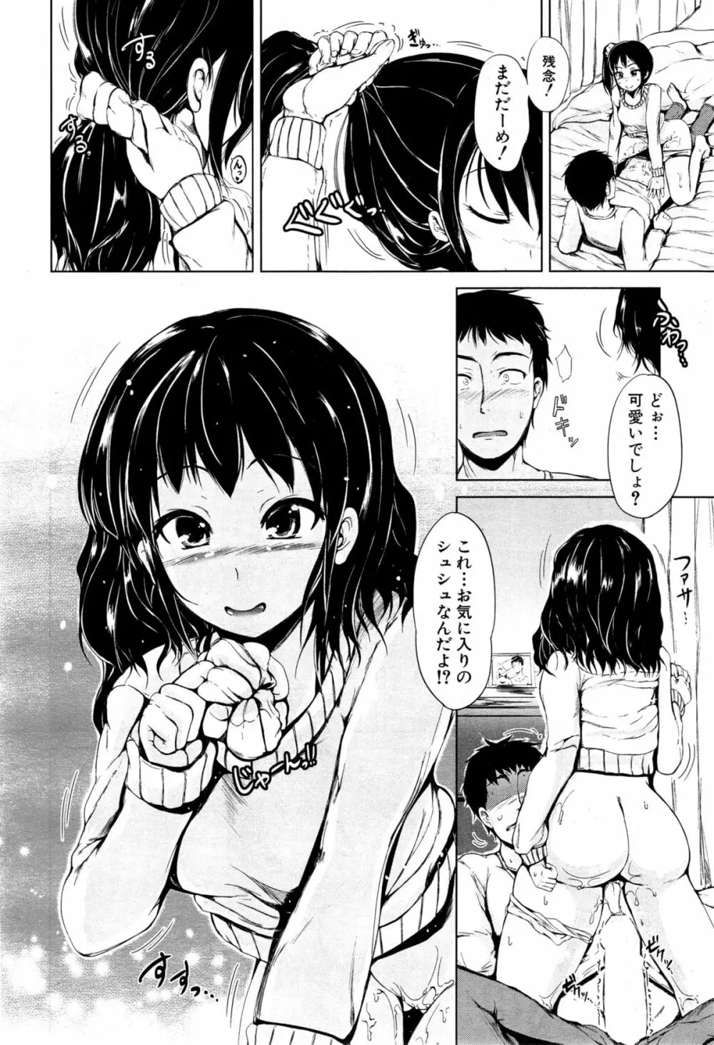 COMIC 夢幻転生 2015年6月号 Page.530