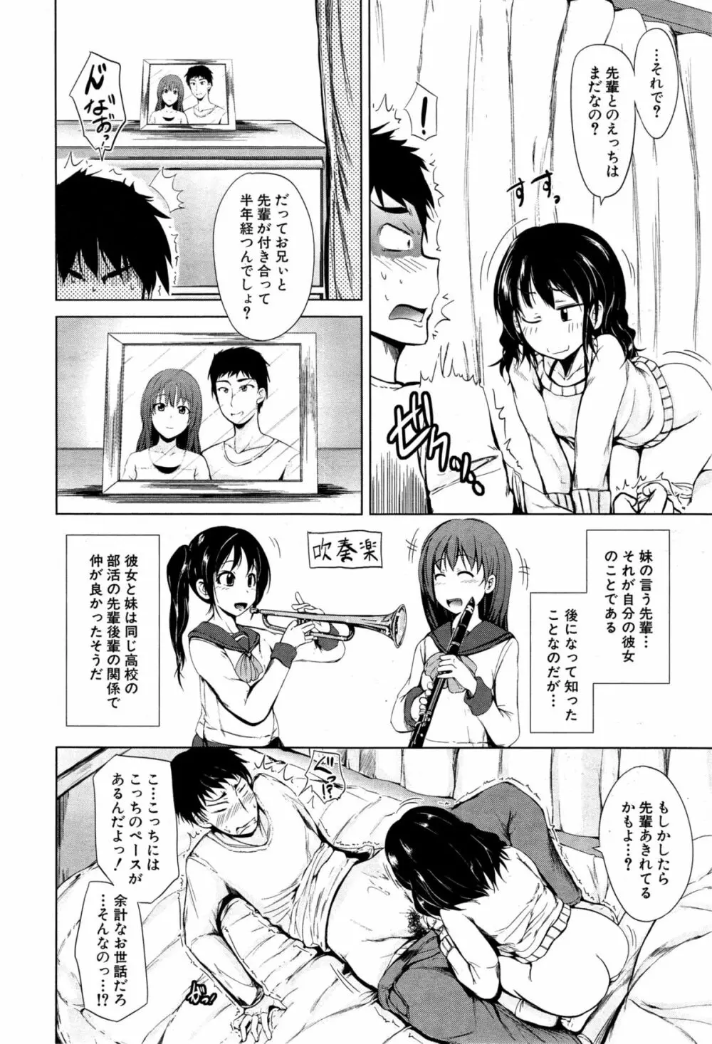 COMIC 夢幻転生 2015年6月号 Page.534