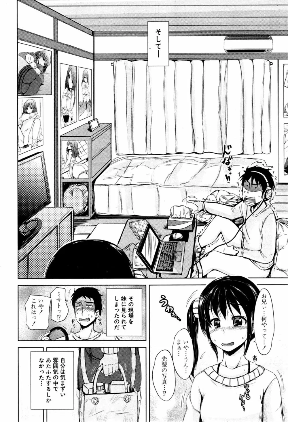COMIC 夢幻転生 2015年6月号 Page.550