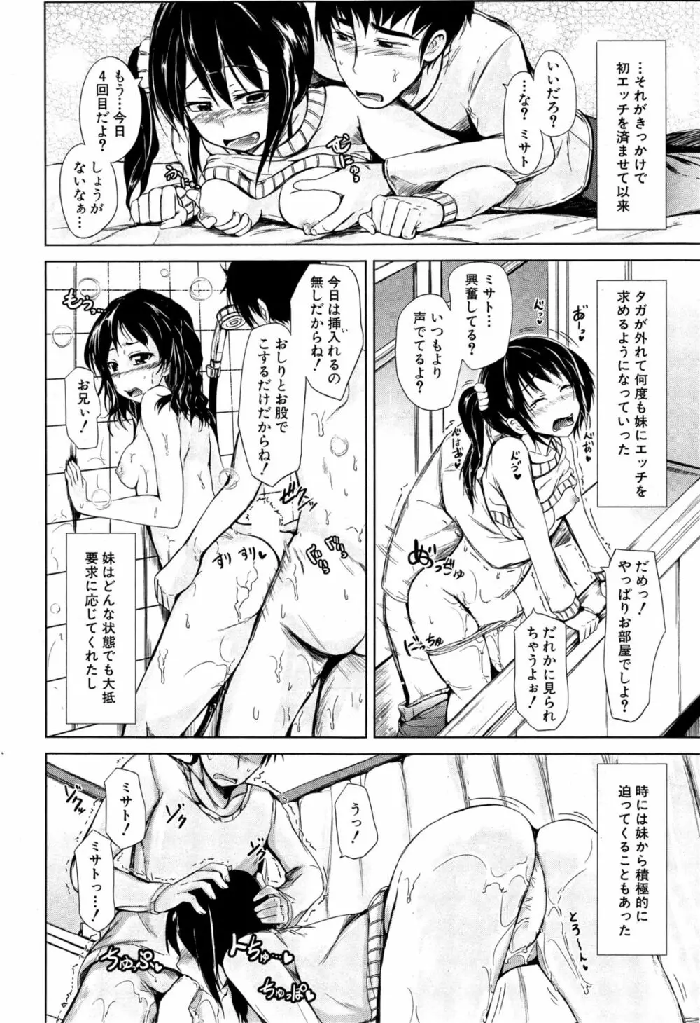 COMIC 夢幻転生 2015年6月号 Page.554