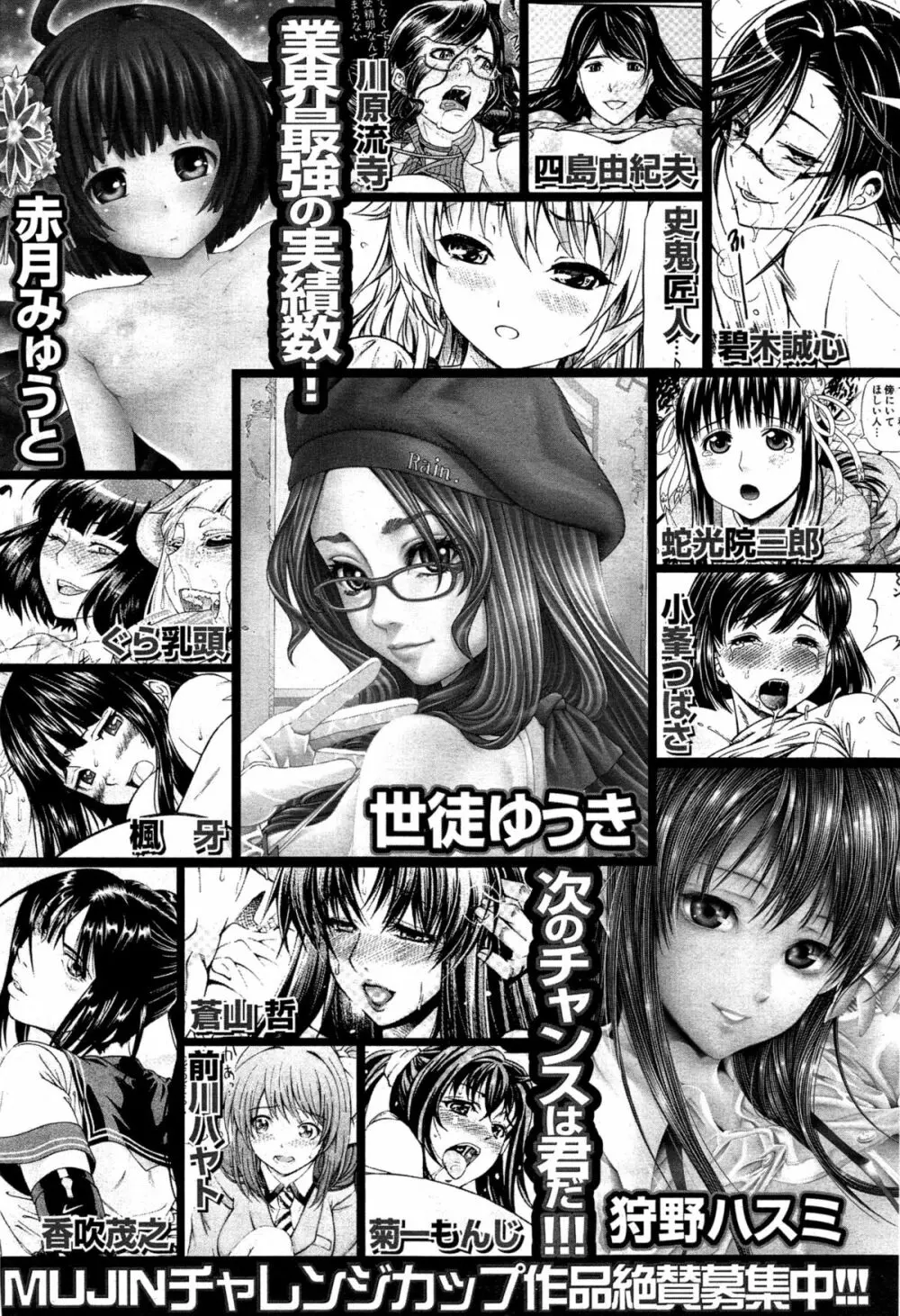 COMIC 夢幻転生 2015年6月号 Page.560