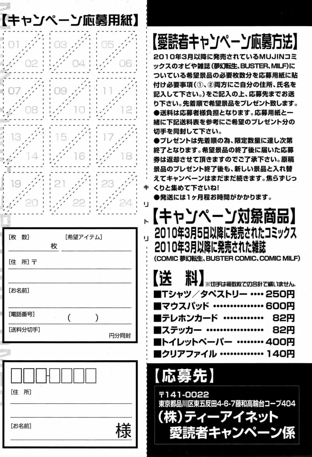 COMIC 夢幻転生 2015年6月号 Page.563