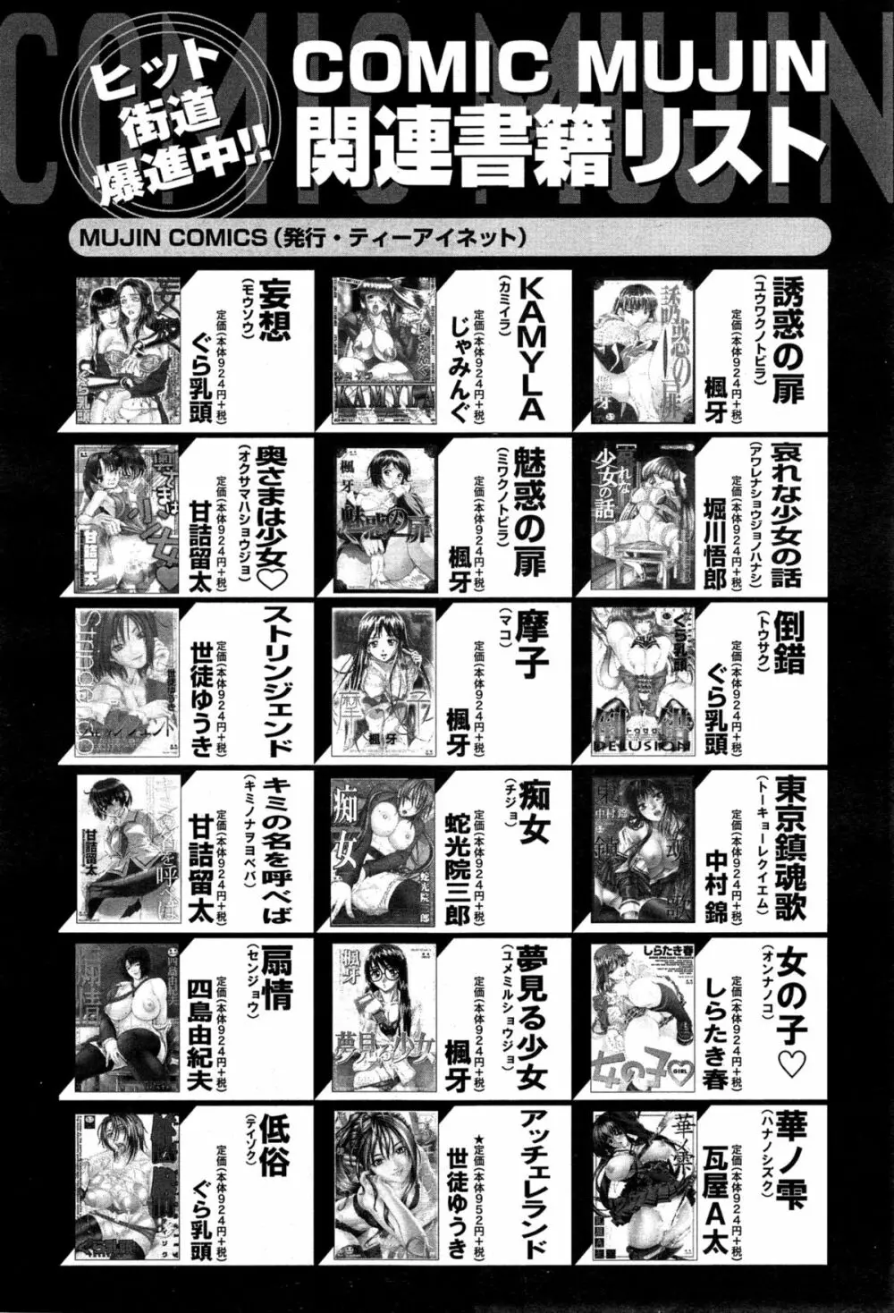 COMIC 夢幻転生 2015年6月号 Page.564