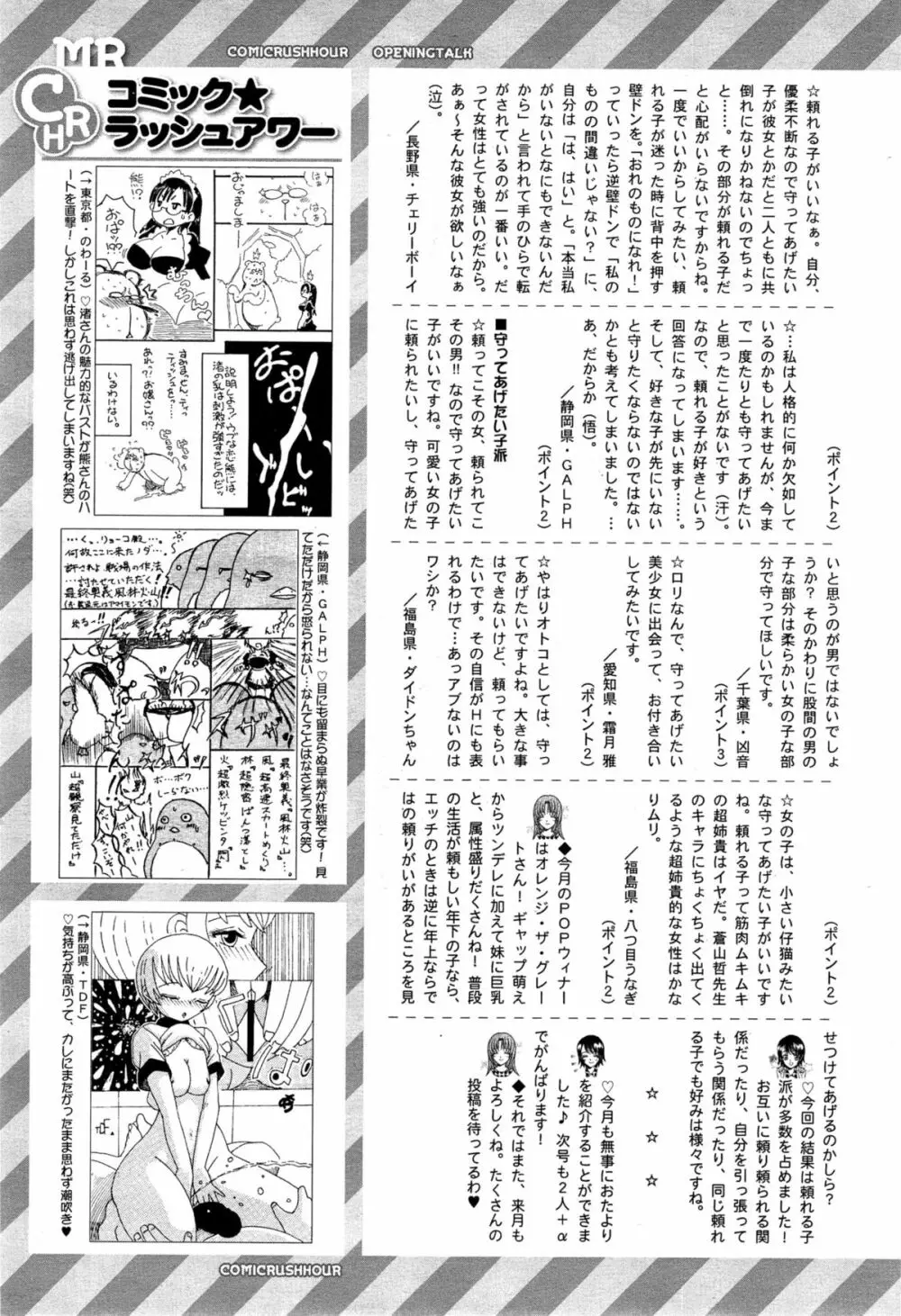 COMIC 夢幻転生 2015年6月号 Page.587