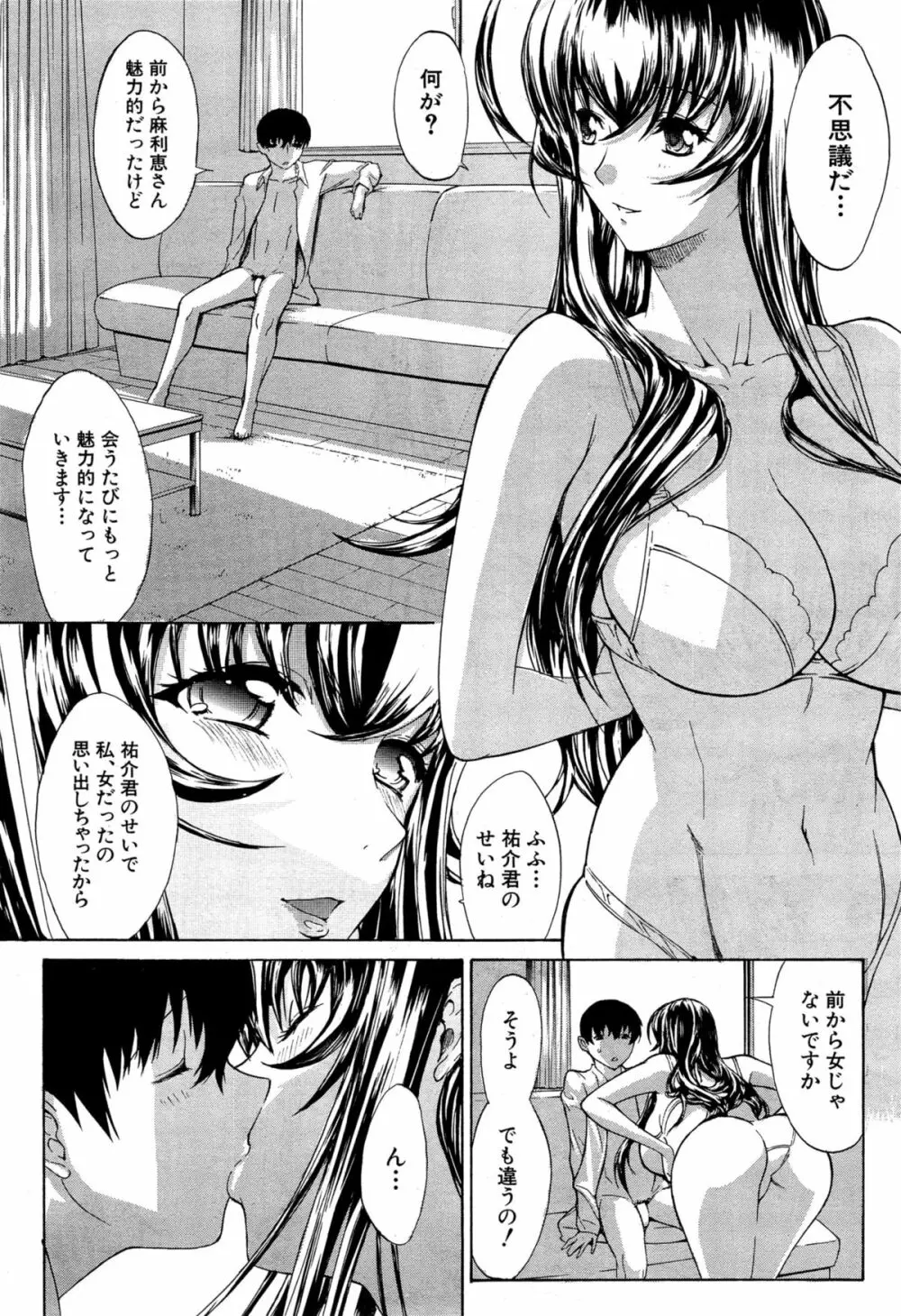 COMIC 夢幻転生 2015年6月号 Page.60