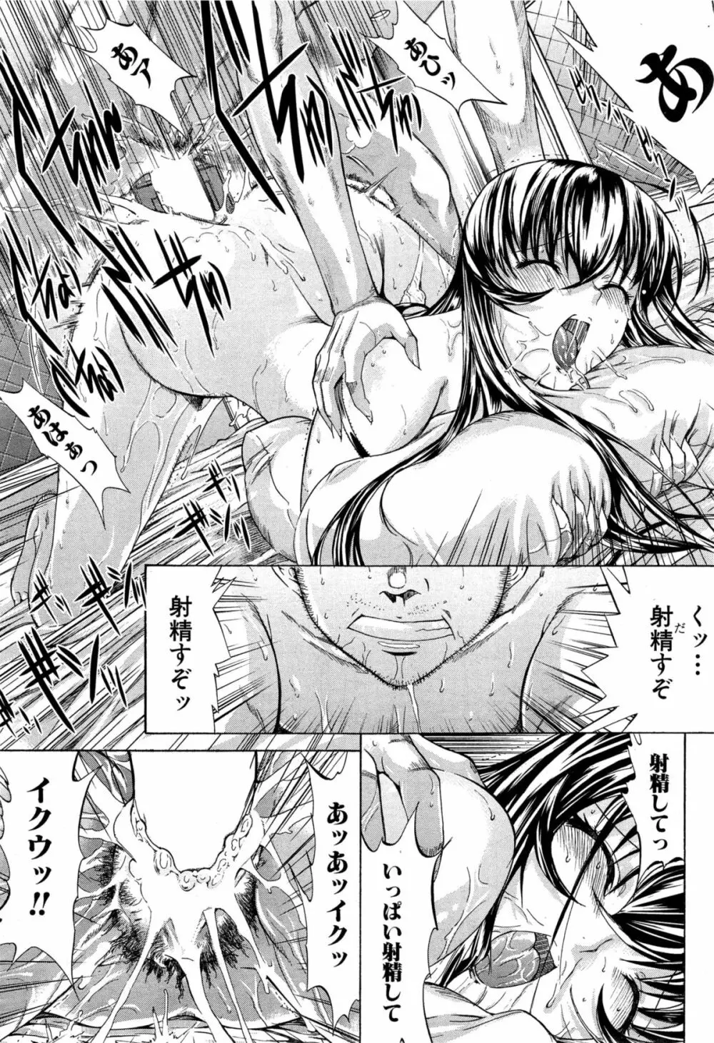 COMIC 夢幻転生 2015年6月号 Page.73