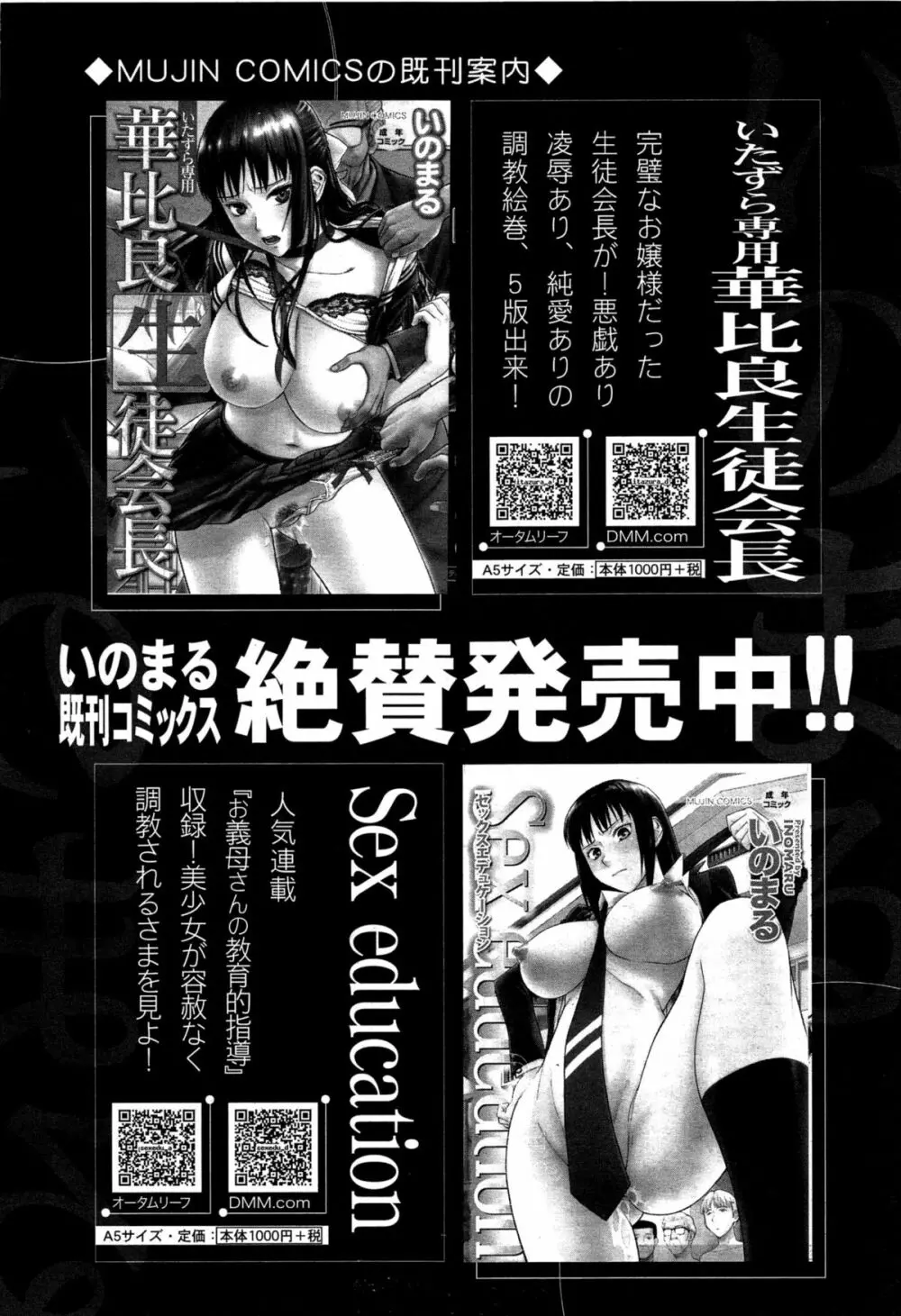 COMIC 夢幻転生 2015年6月号 Page.88