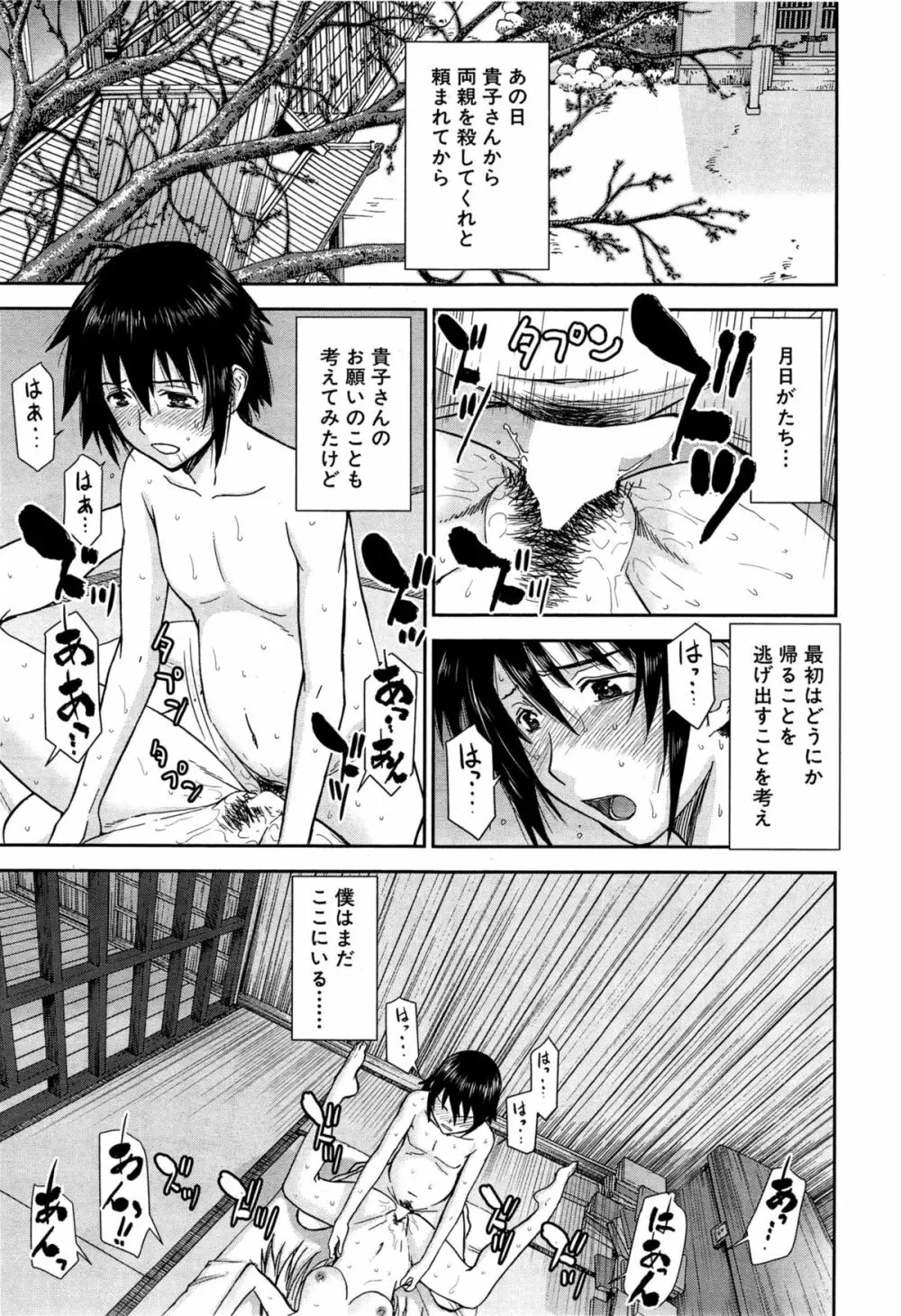 COMIC 夢幻転生 2015年6月号 Page.91