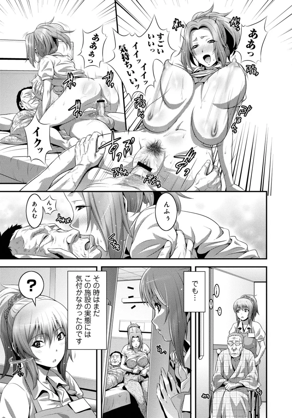 妹いじりとママあそび Page.138