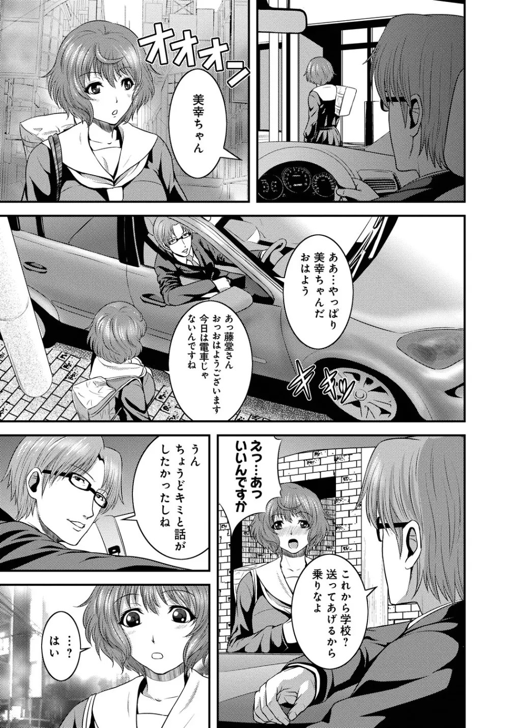 妹いじりとママあそび Page.48