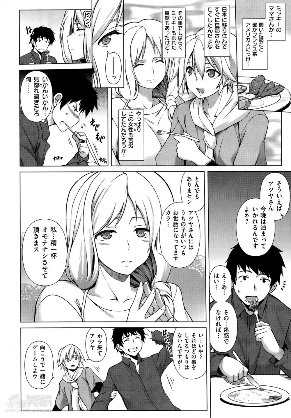 黄金体験 Page.2