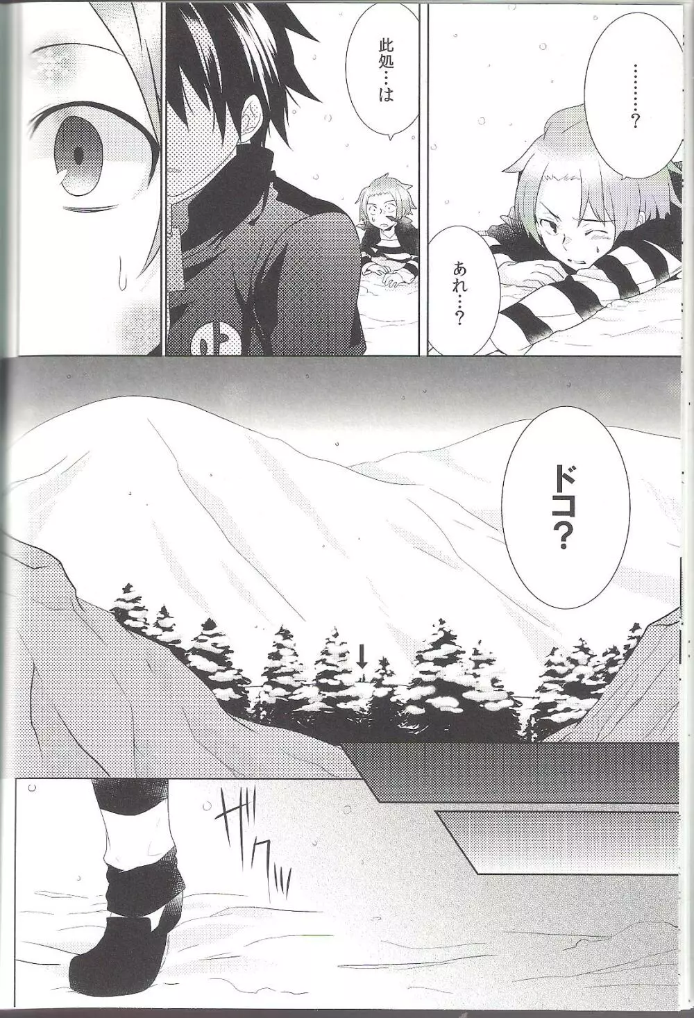 snowMIX Page.23