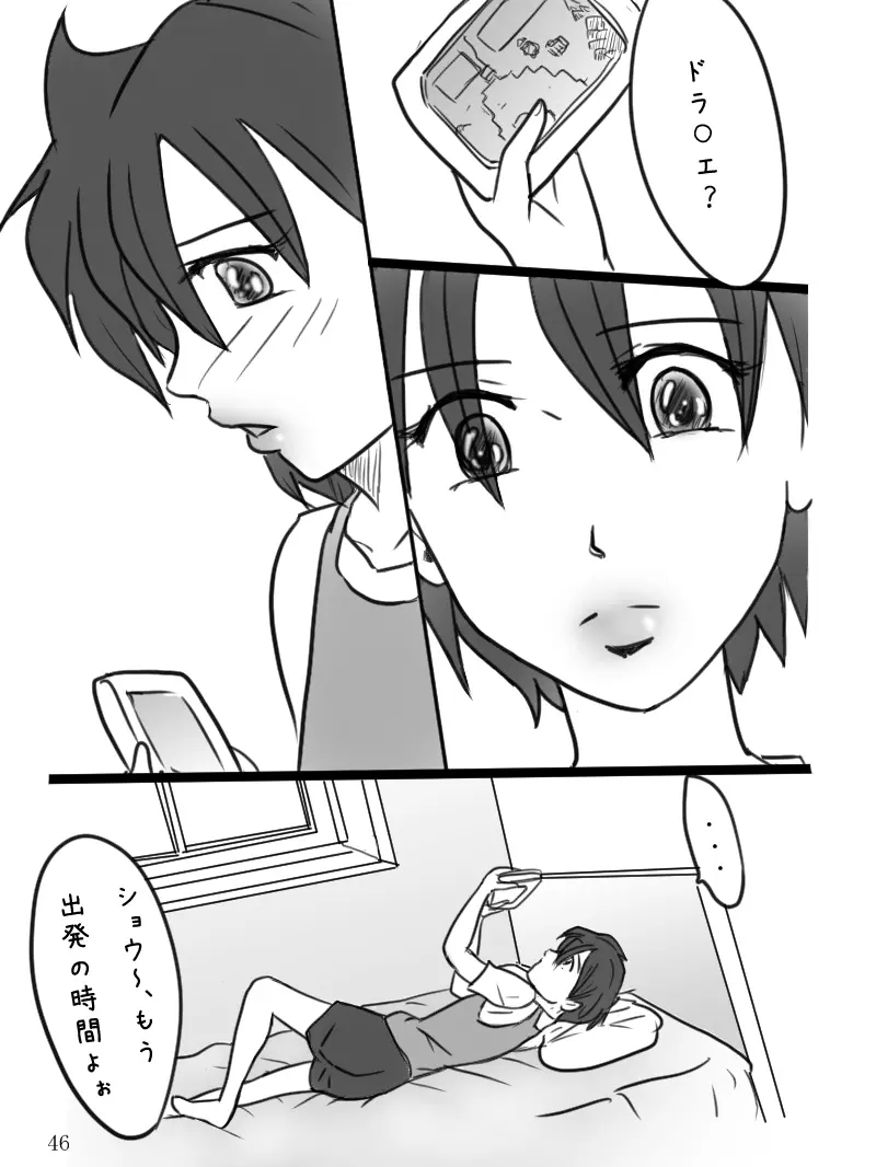 「男の娘ショウの事情」 Page.48