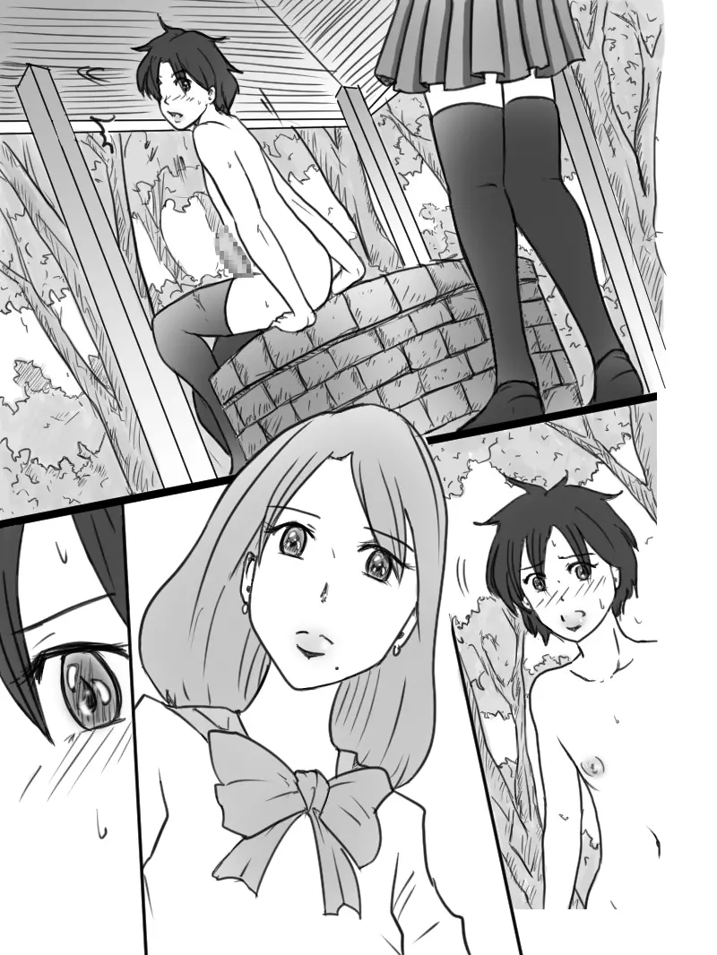 「男の娘ショウの事情」 Page.66