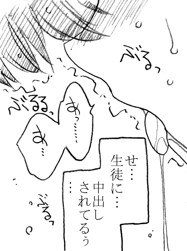 化学教師、藤野先生 Page.62