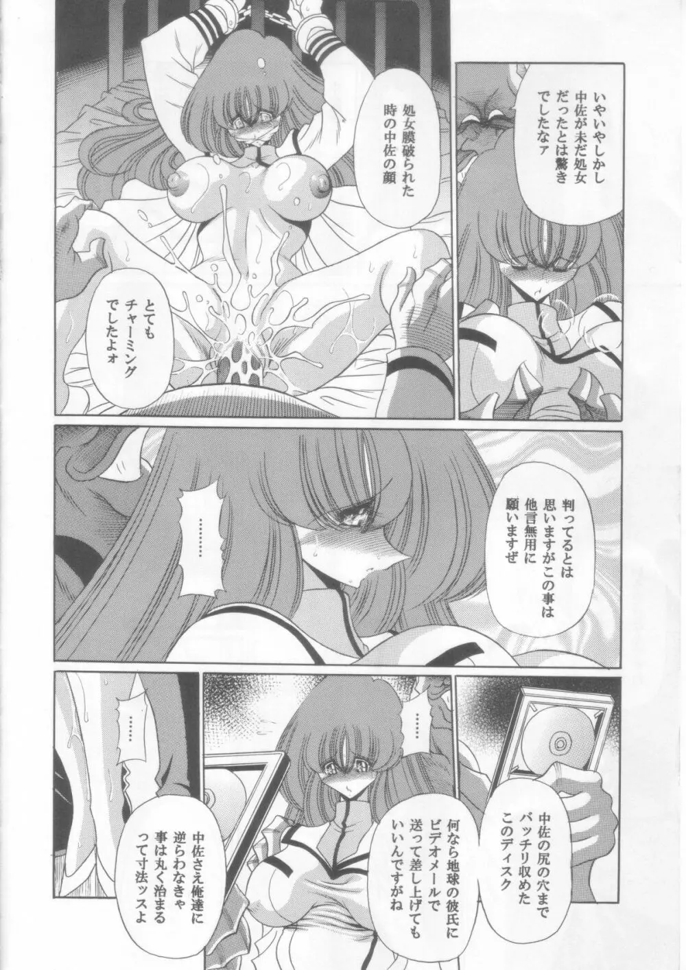 愛は流れる Page.35