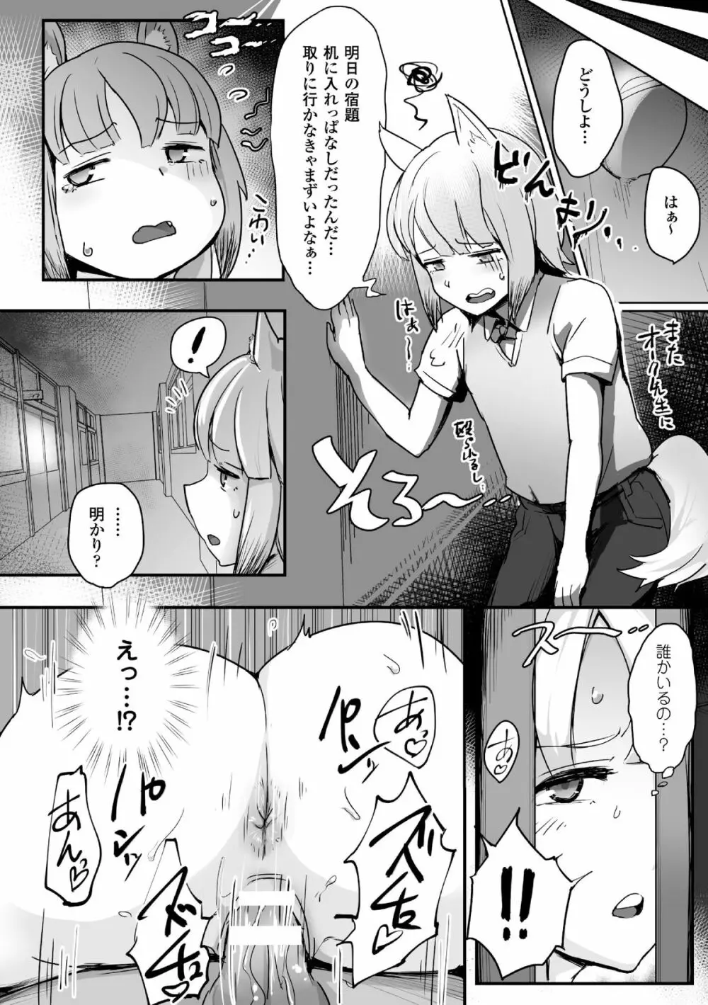 二次元コミックマガジン モンスター娘が集う異種族学園へようこそ! Vol.2 Page.24