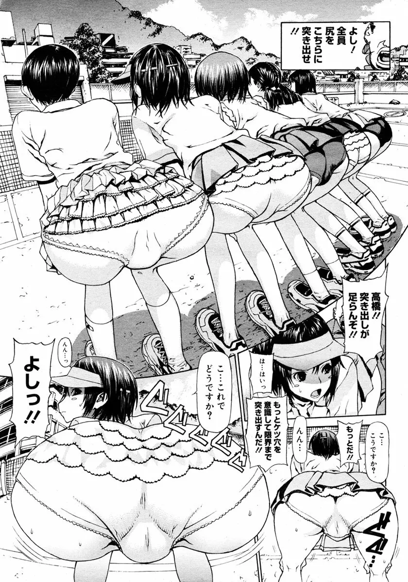 Futari yome Page.3