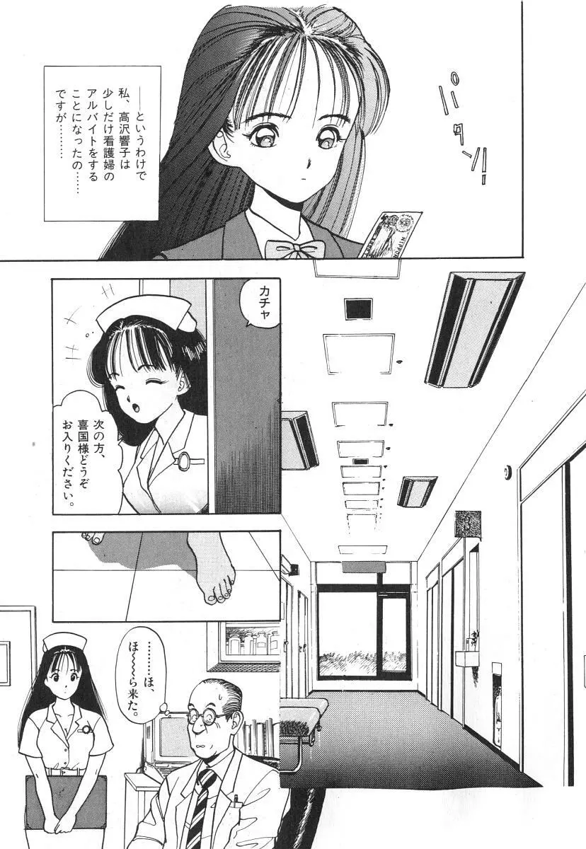 校内写生 第1巻 Page.125