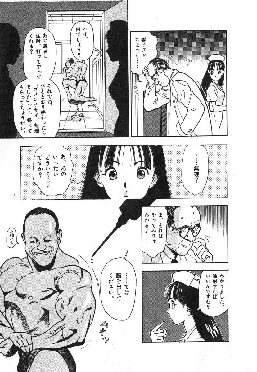 校内写生 第1巻 Page.127