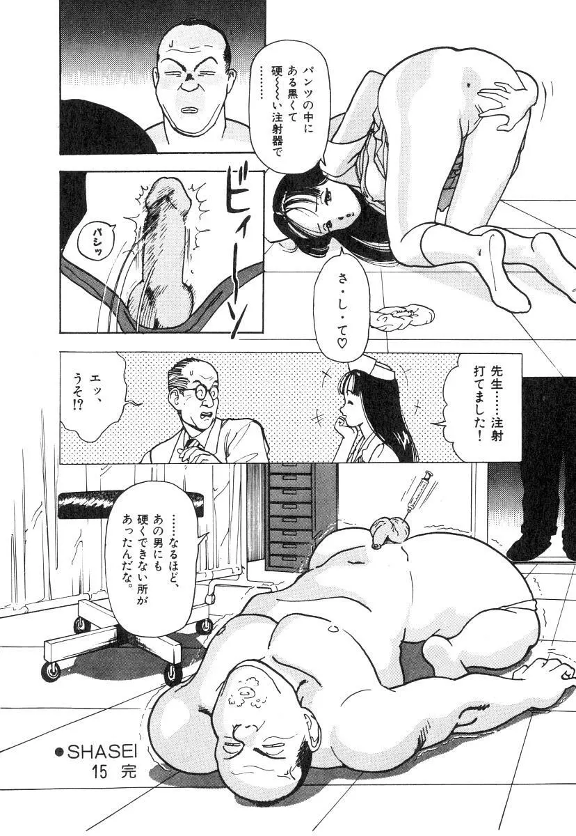 校内写生 第1巻 Page.130