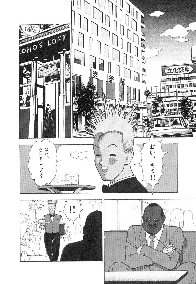 校内写生 第1巻 Page.22