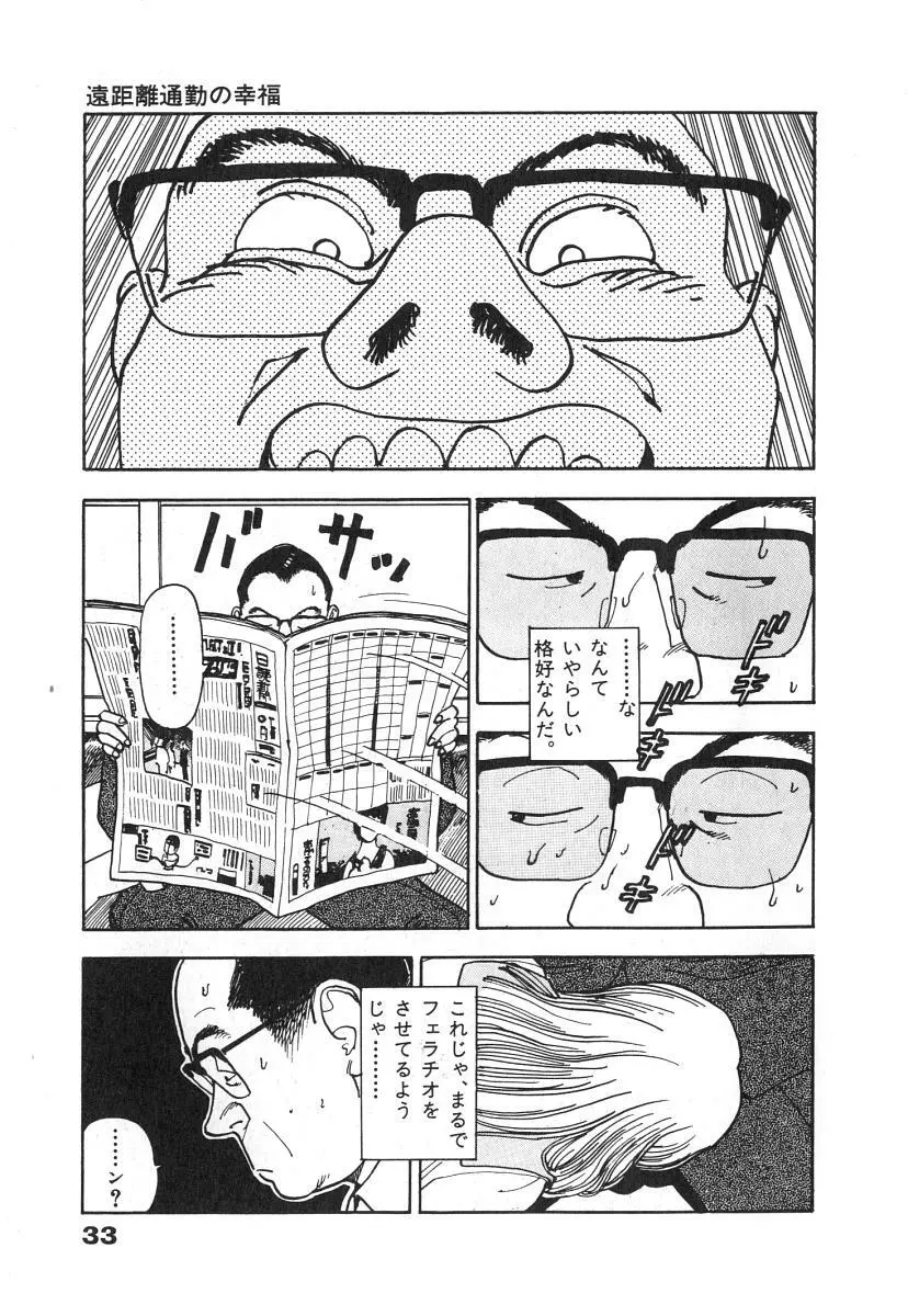 校内写生 第1巻 Page.35