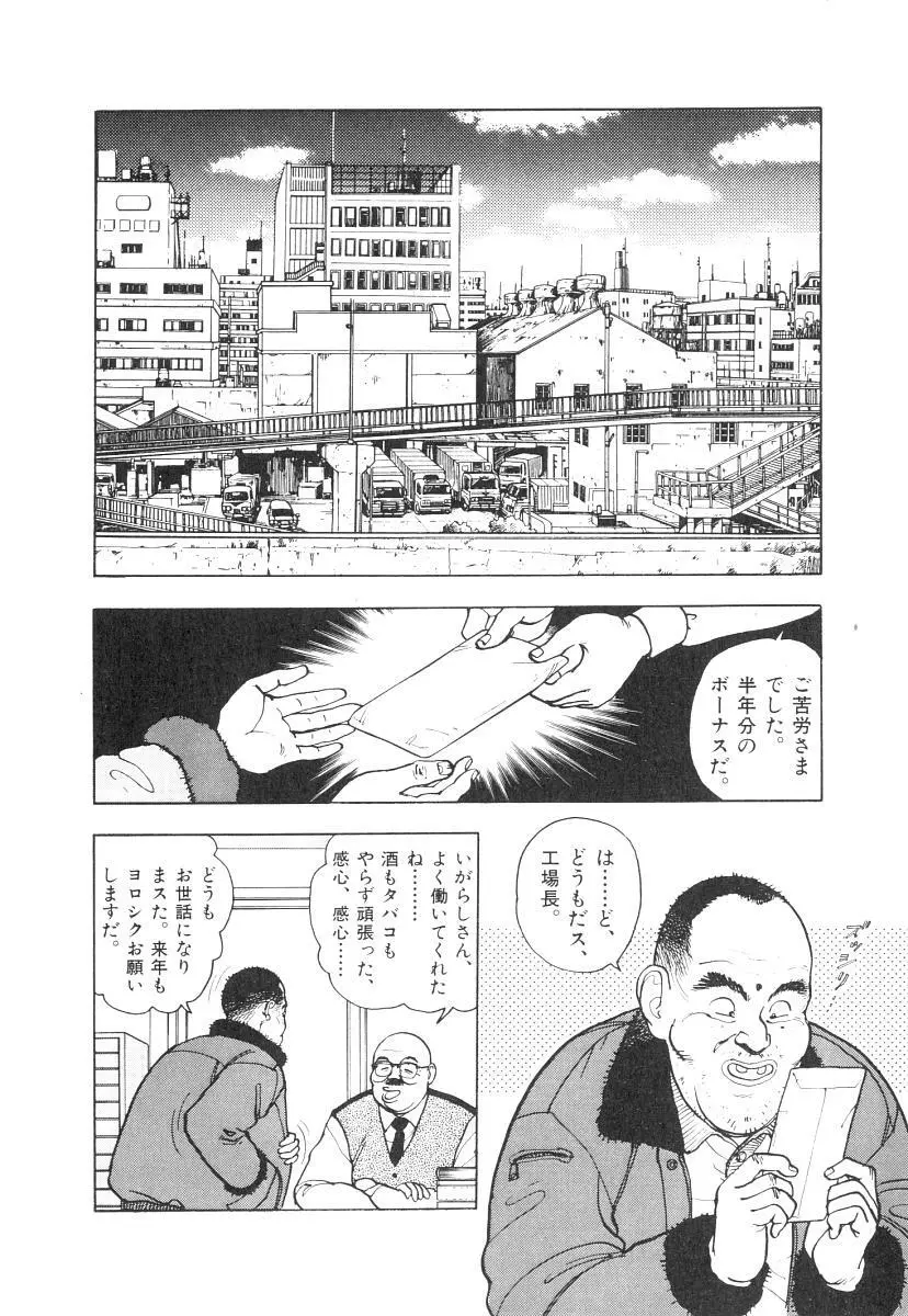 校内写生 第1巻 Page.56