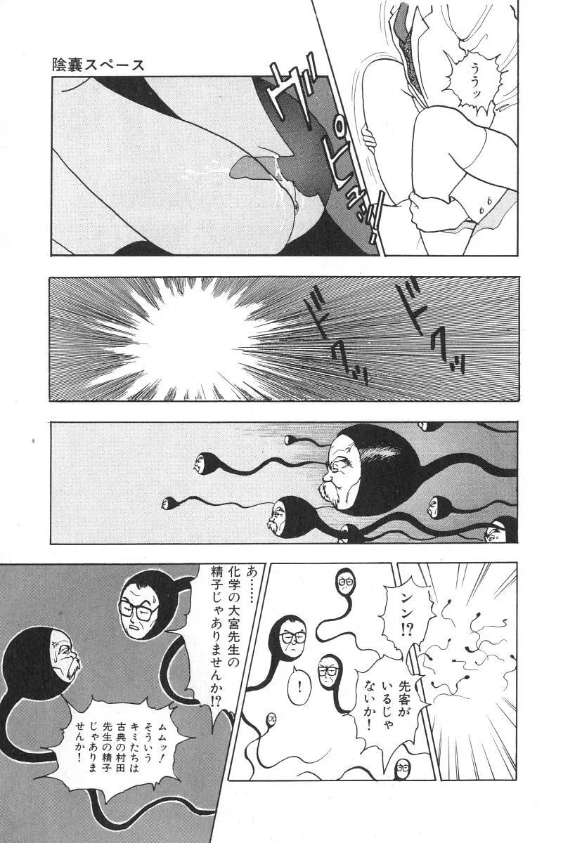 校内写生 第1巻 Page.81