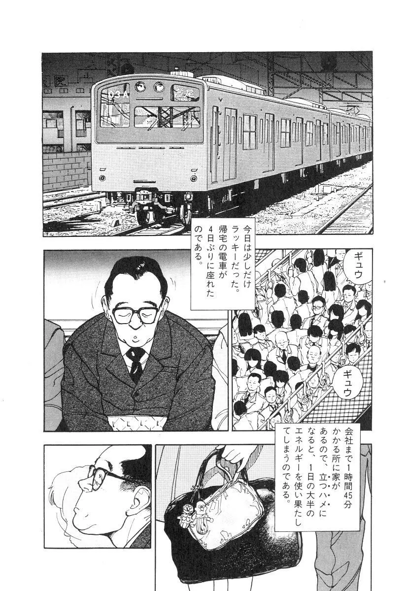 校内写生 第1巻 Page.84