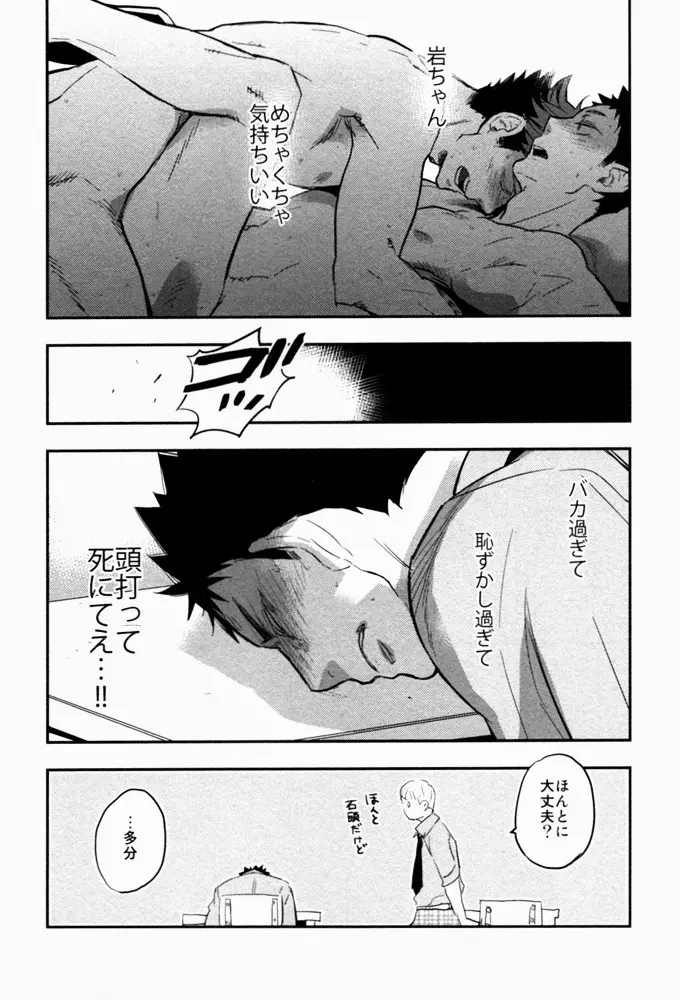 すきっていいなよ Page.17