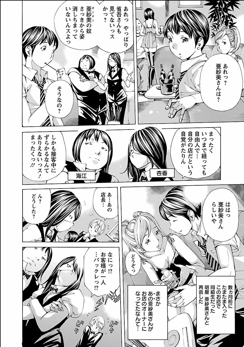 ヌギカケ Page.108