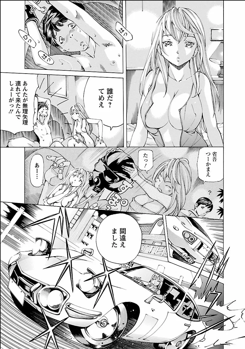 ヌギカケ Page.109