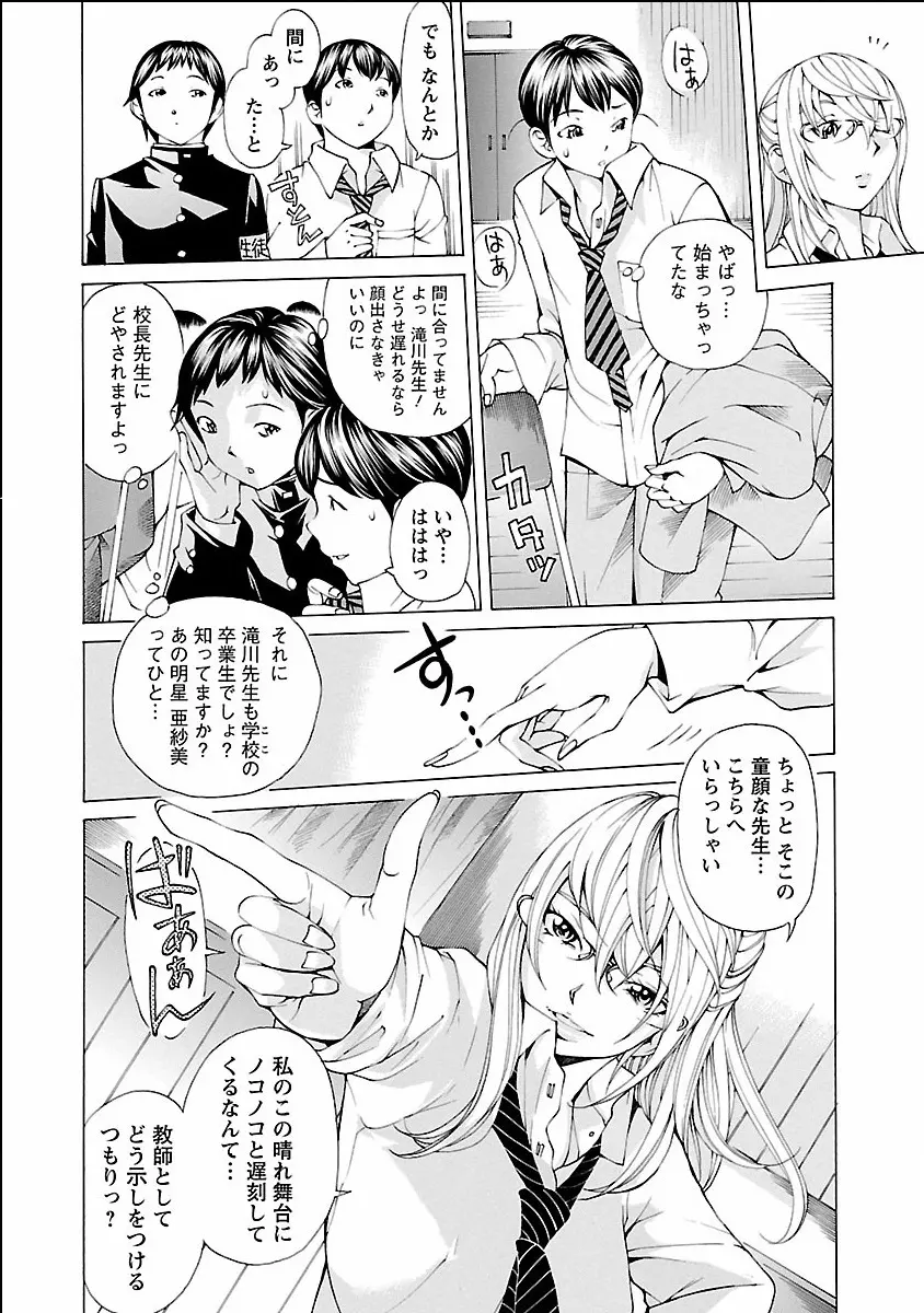 ヌギカケ Page.142