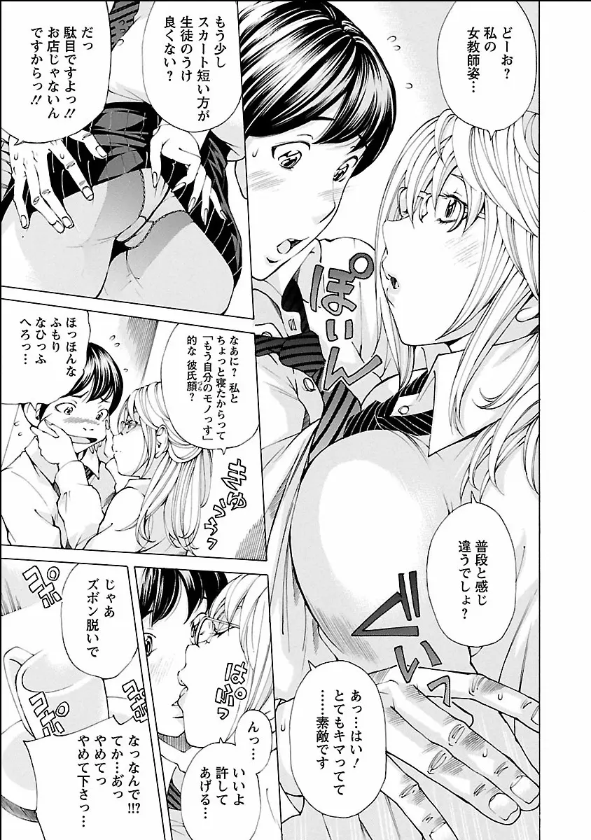 ヌギカケ Page.145