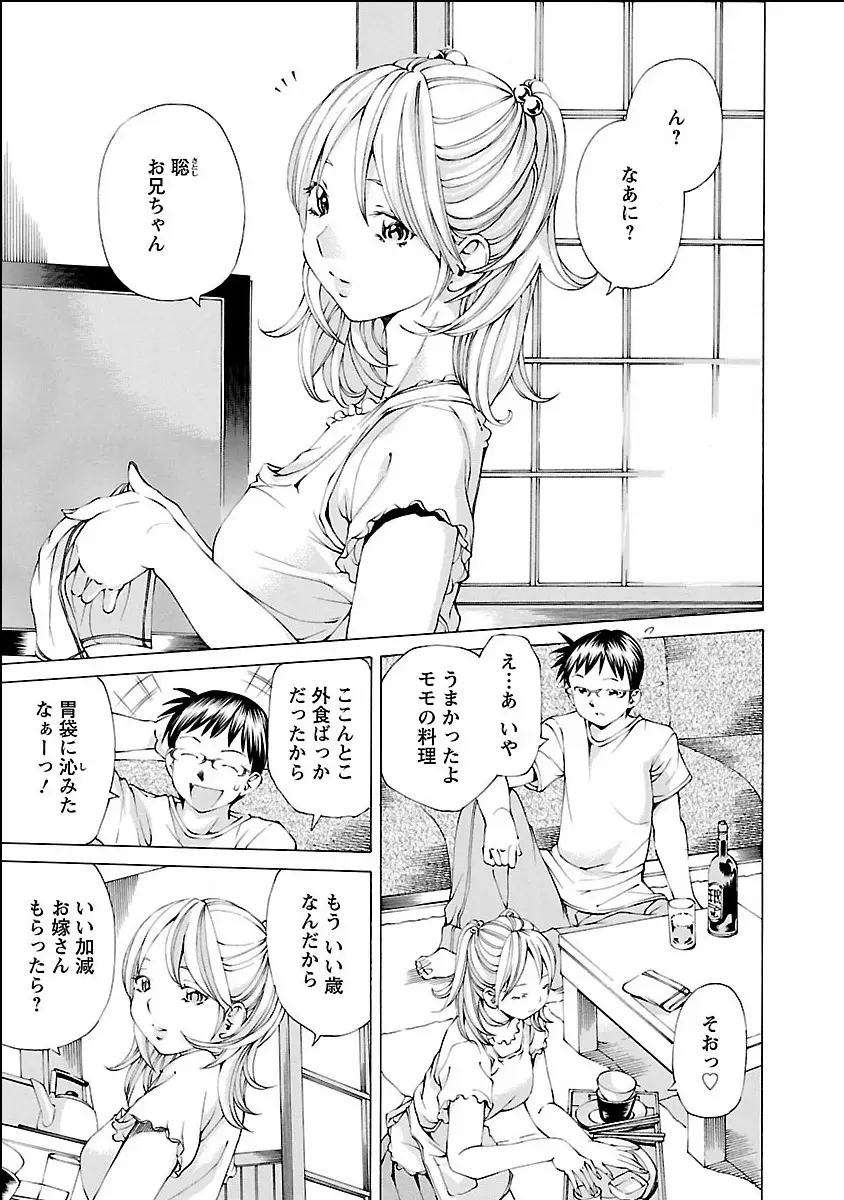 ヌギカケ Page.157