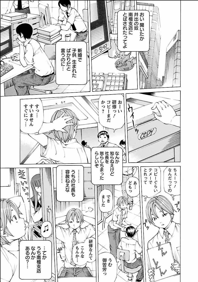 ヌギカケ Page.23
