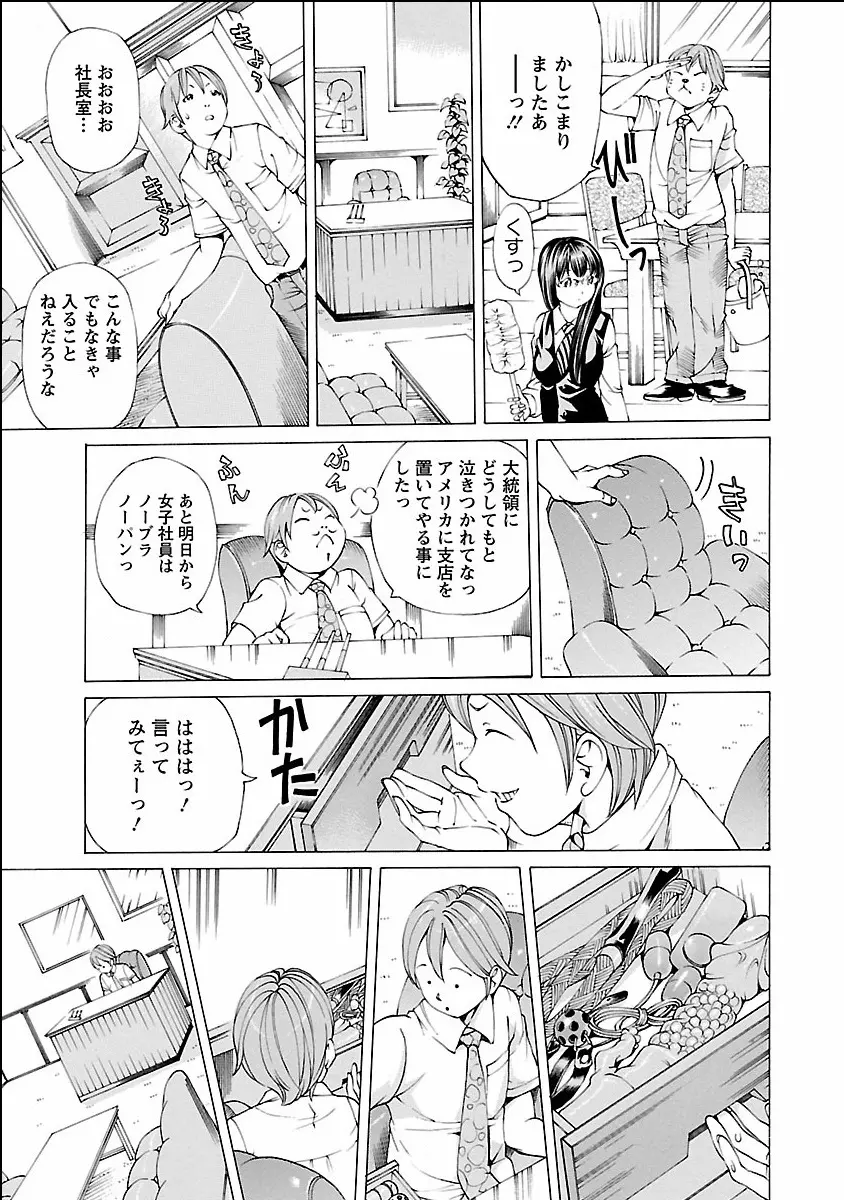 ヌギカケ Page.27