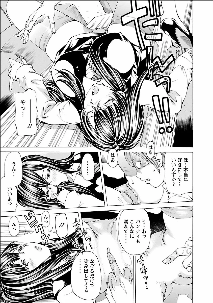 ヌギカケ Page.33