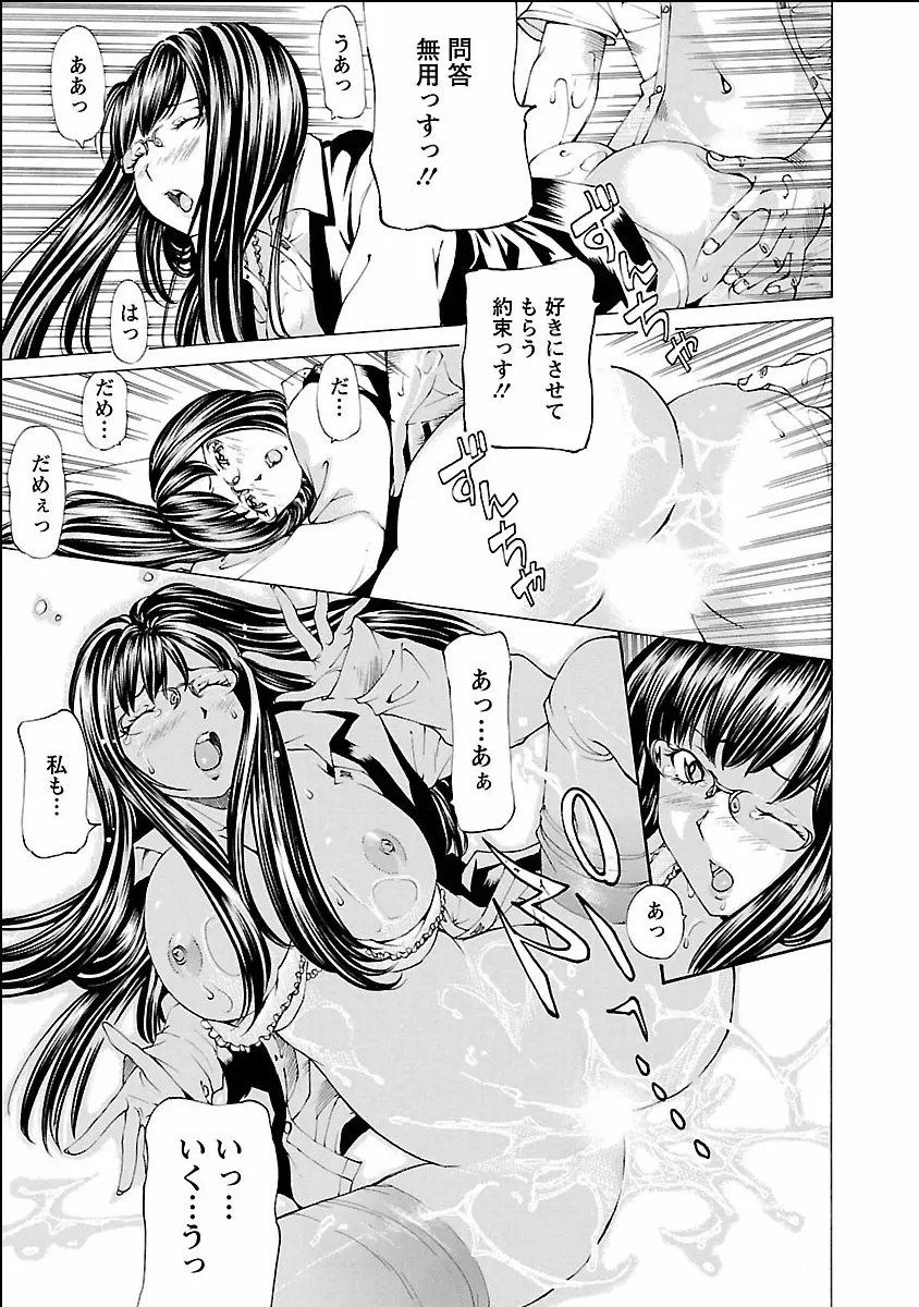 ヌギカケ Page.37
