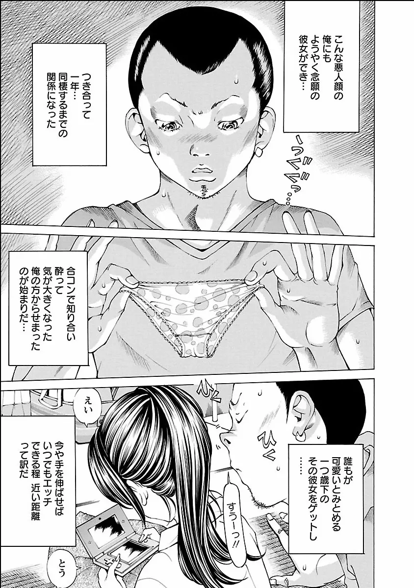 ヌギカケ Page.39