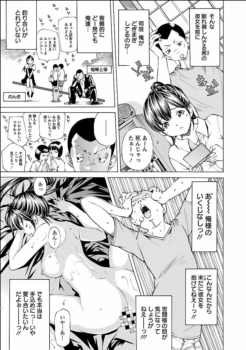 ヌギカケ Page.41