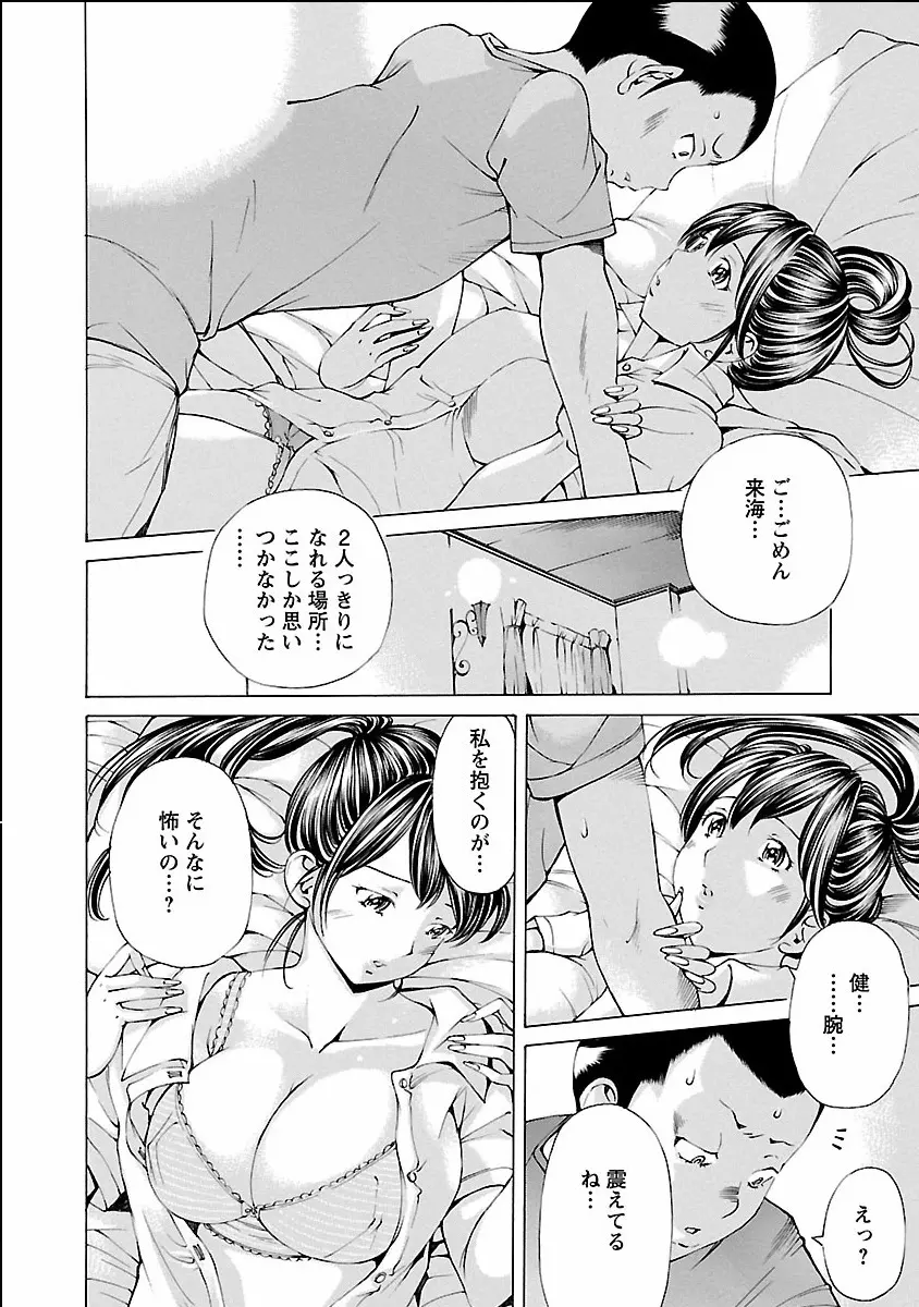 ヌギカケ Page.46