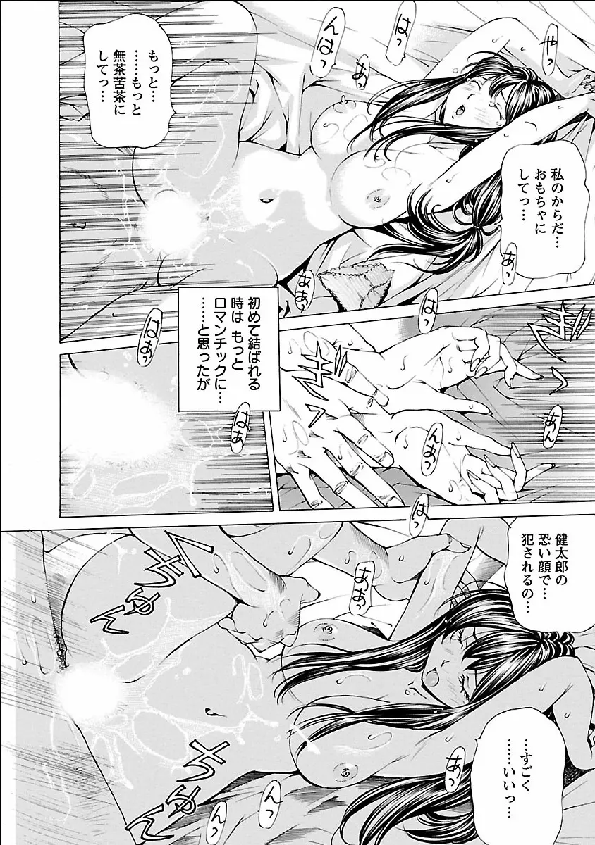 ヌギカケ Page.52