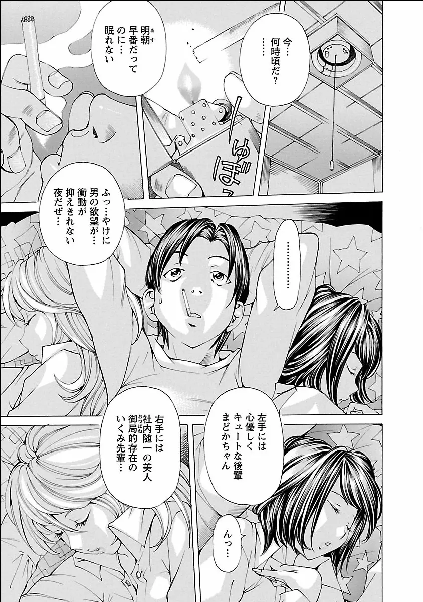 ヌギカケ Page.55