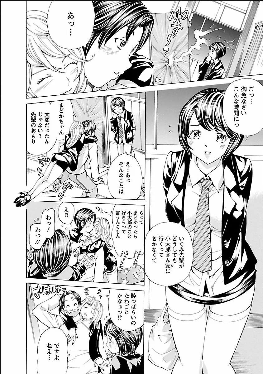 ヌギカケ Page.58