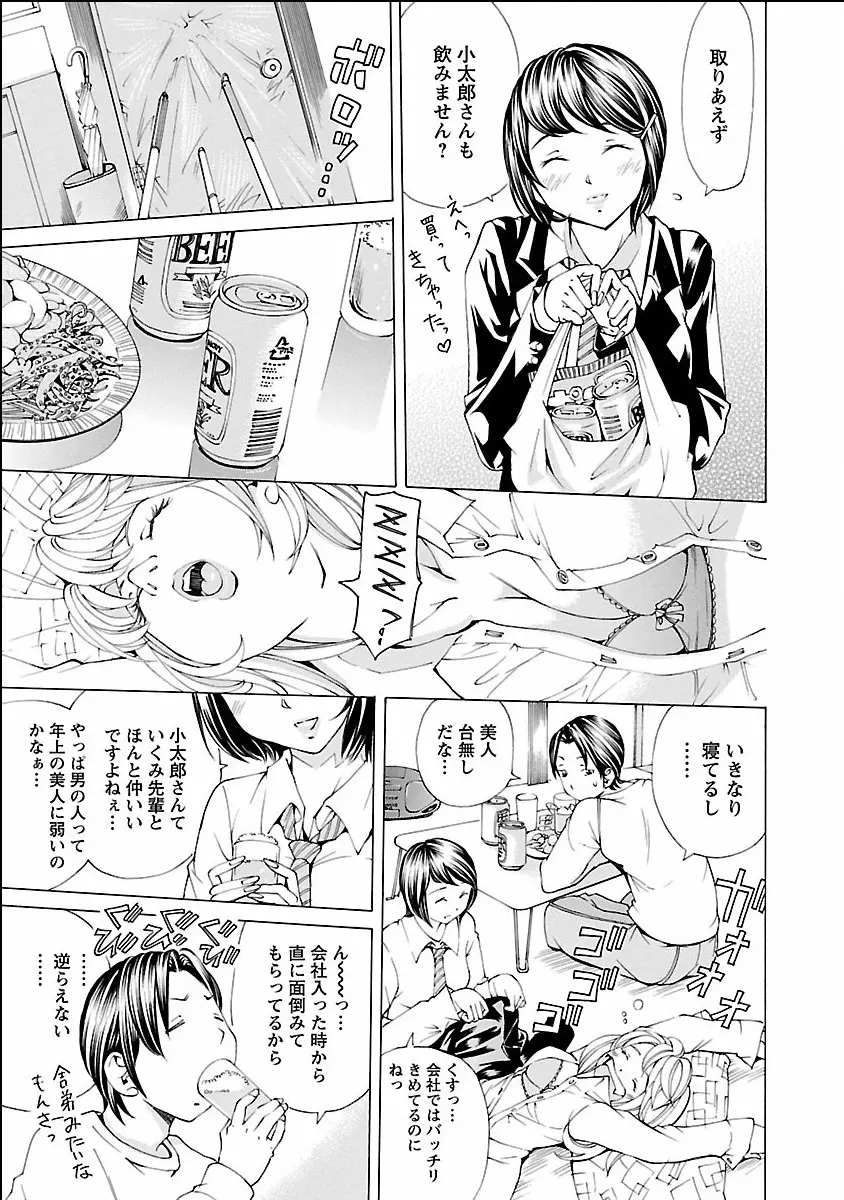 ヌギカケ Page.59