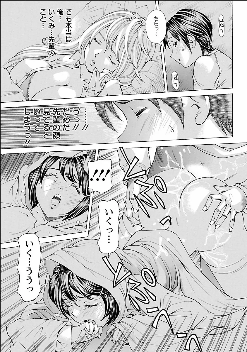 ヌギカケ Page.69