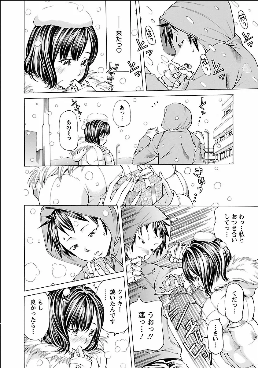ヌギカケ Page.72